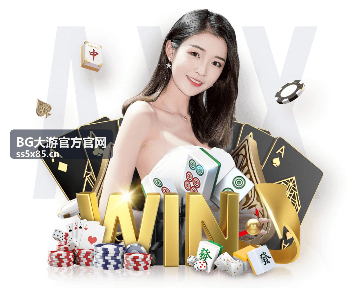 BG大游近期平台动态汇总